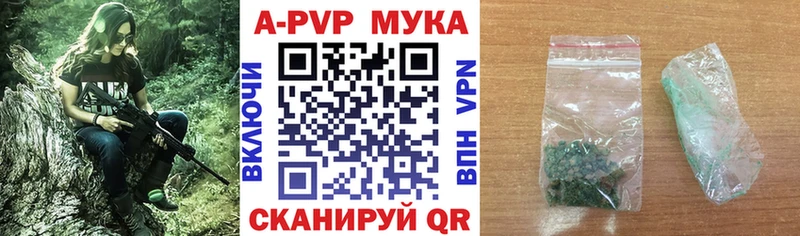 Альфа ПВП мука  где купить наркоту  Алагир 