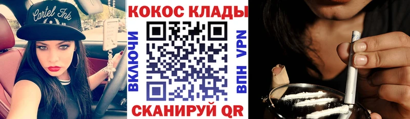 KRAKEN рабочий сайт  Алагир  КОКАИН 98%  цена  