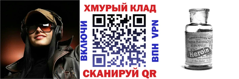 ГЕРОИН VHQ  цены наркотик  Алагир 